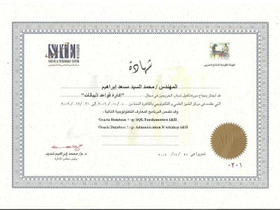 Certificate of Oracle Administration from STCE